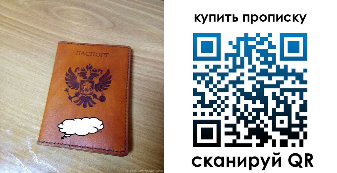 прописка от собственника в Козьмодемьянске