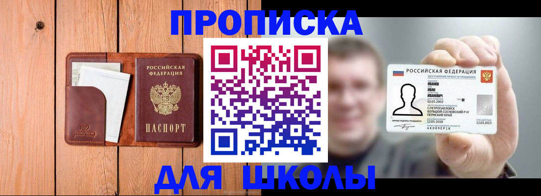 прописка для работы в Козьмодемьянске