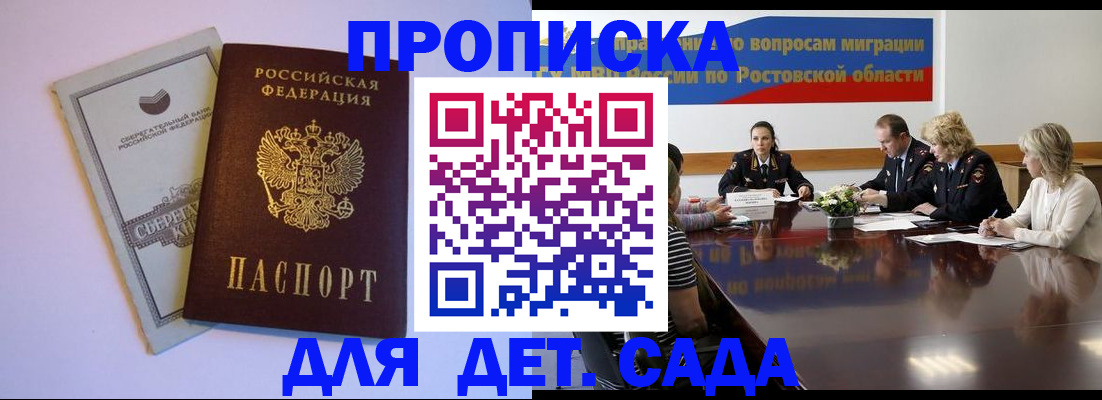 прописка гарантия в Козьмодемьянске