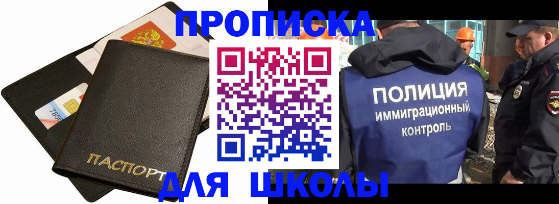 прописка для кредита в Козьмодемьянске