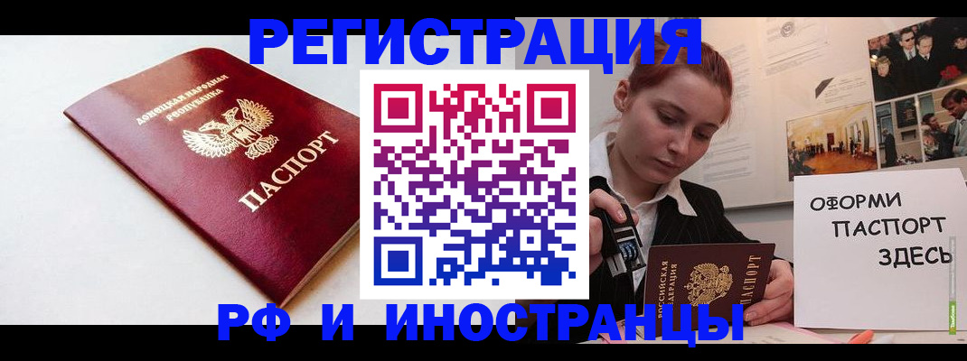 прописка 2025 в Козьмодемьянске