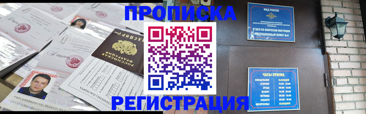 временная регистрация в квартире в Козьмодемьянске