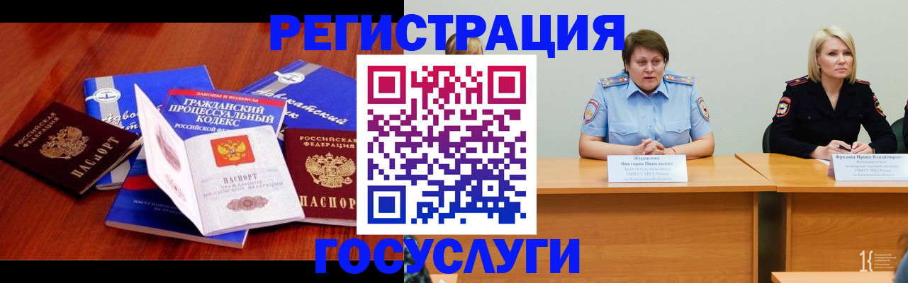 прописка ребенка в Козьмодемьянске