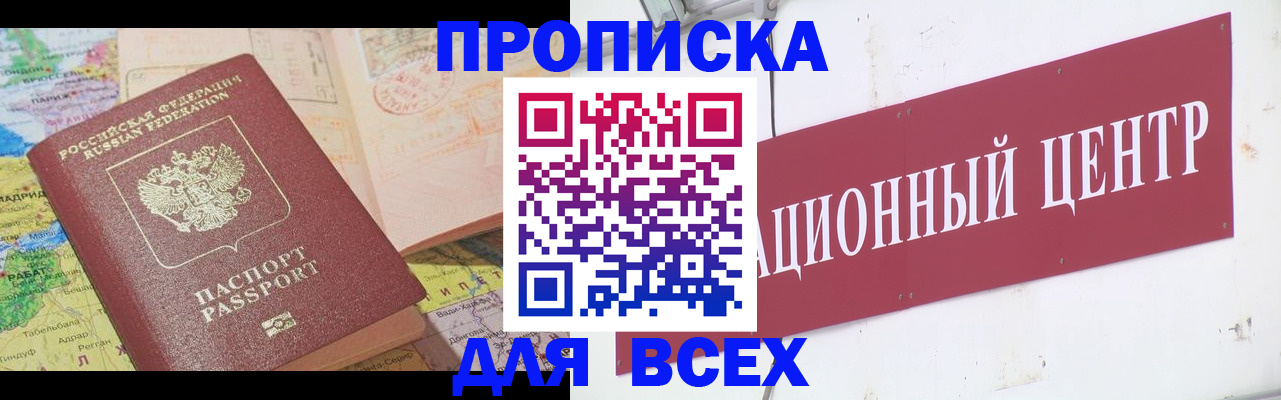 временная прописка в Козьмодемьянске